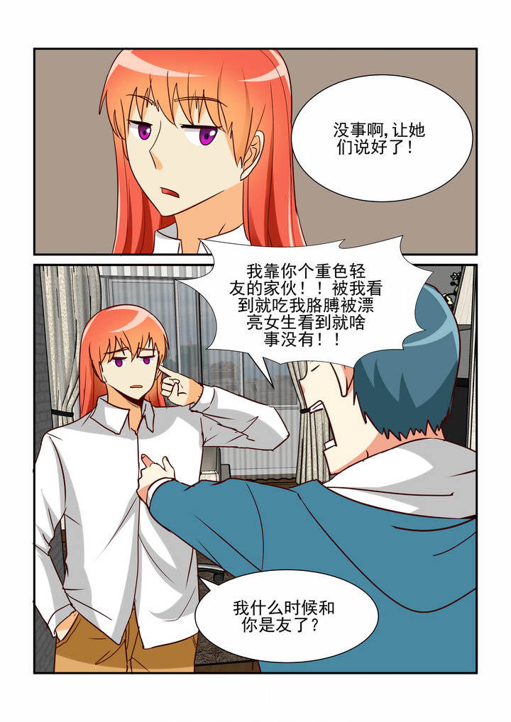 隔壁的吃货漫画,第41章：1图