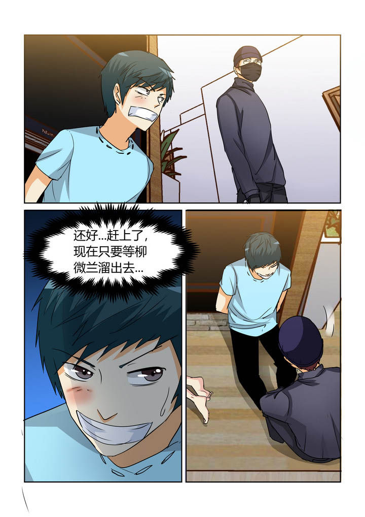 隔壁的吃货漫画,第174章：2图