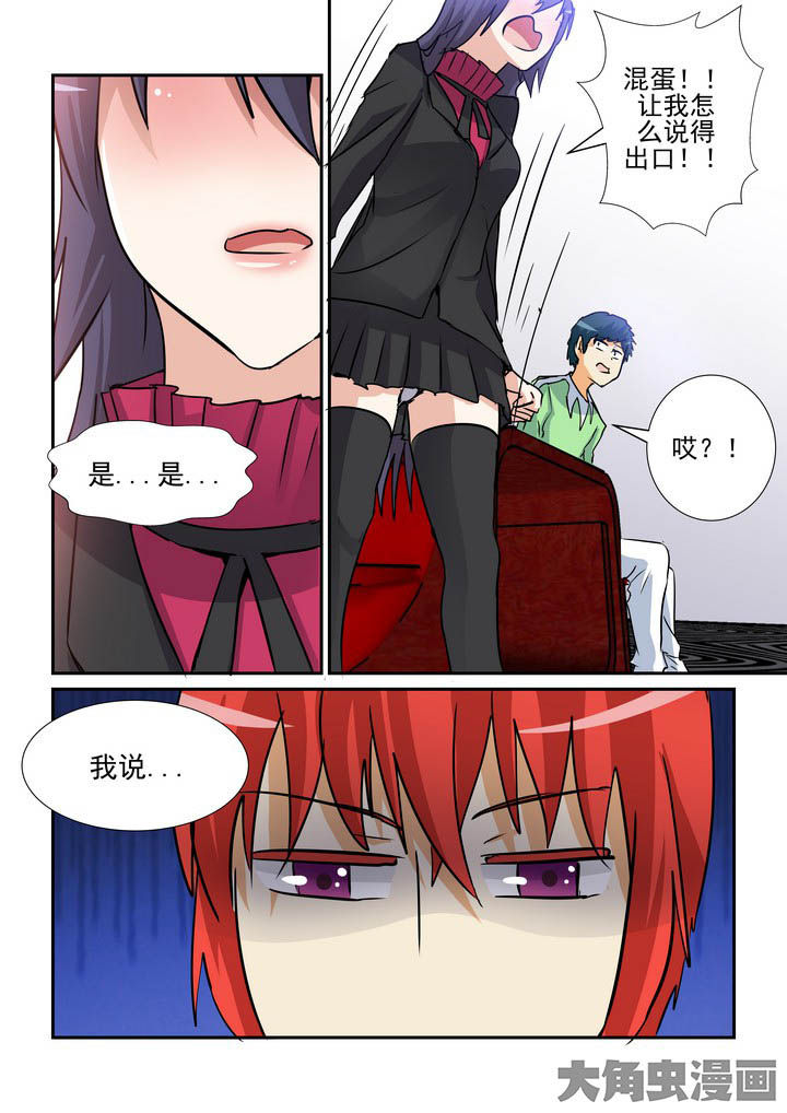 隔壁的吃货漫画,第141章：1图