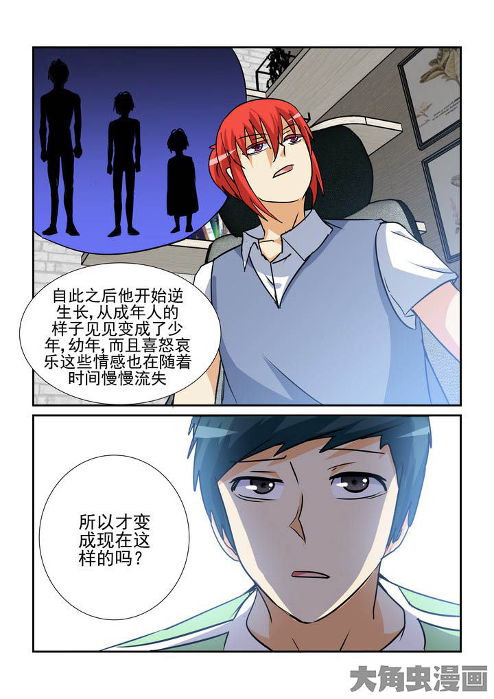 隔壁的吃货漫画,第138章：2图