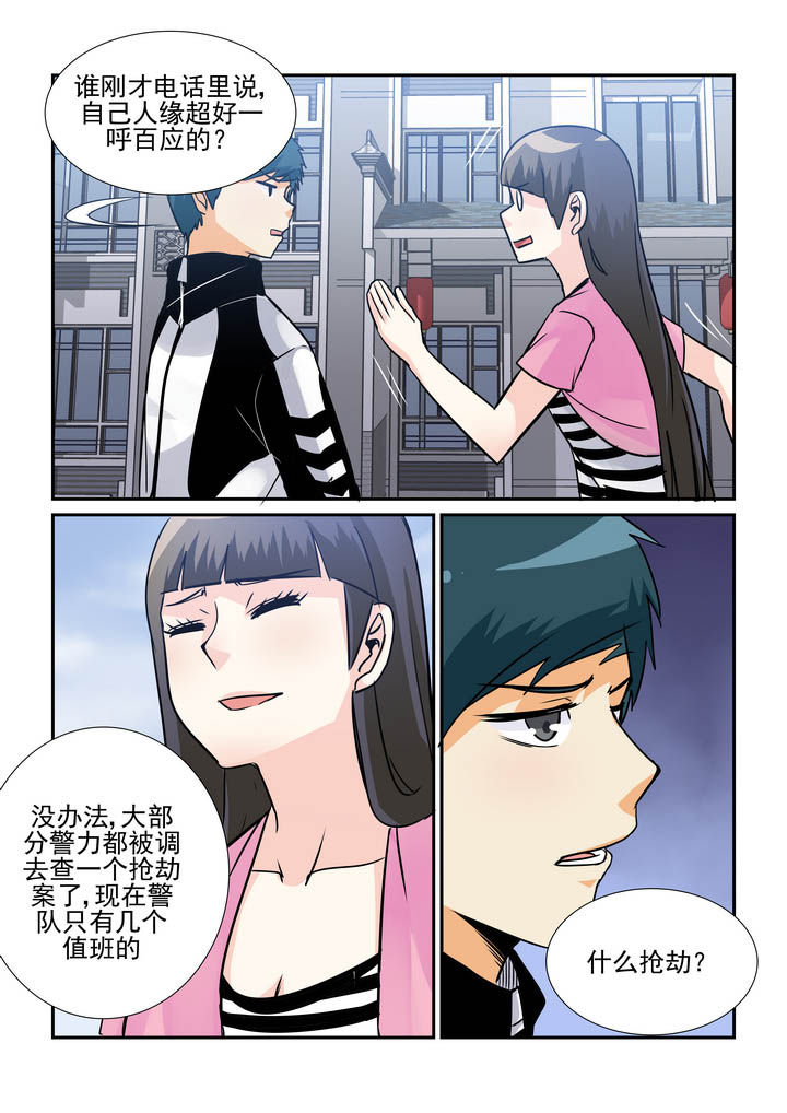 隔壁的吃货漫画,第59章：2图