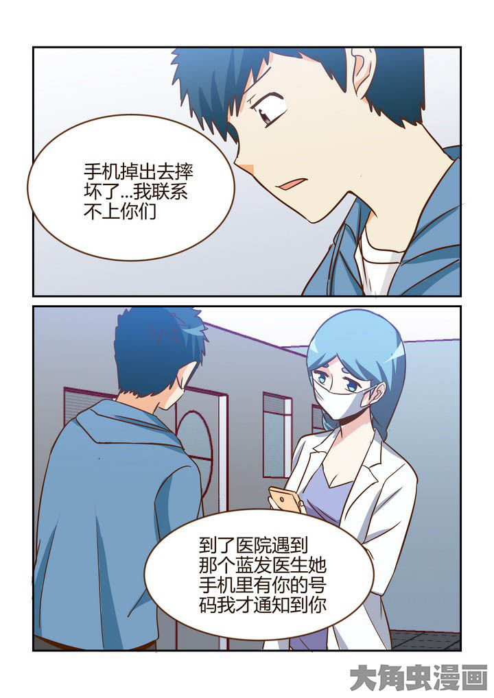 隔壁的吃货漫画,第272章：2图