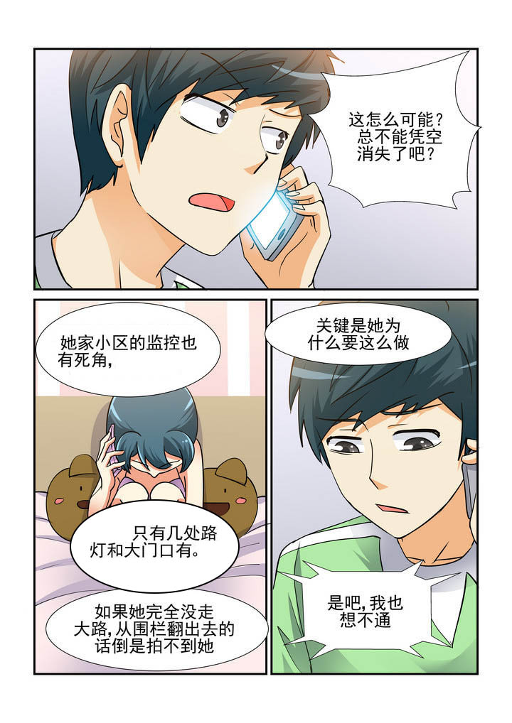 隔壁的吃货漫画,第158章：2图
