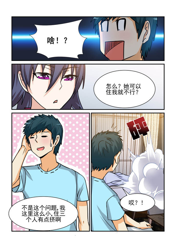 隔壁的吃货漫画,第169章：1图