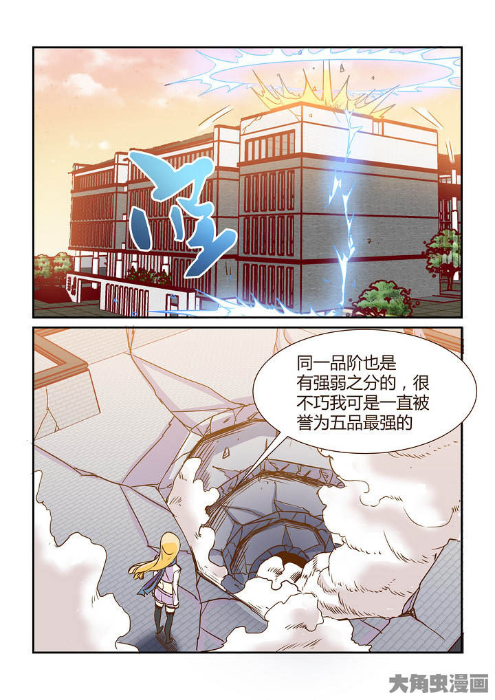 隔壁的吃货漫画,第294章：1图