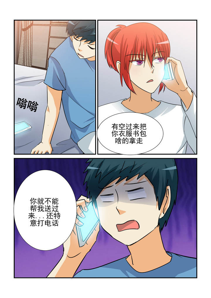 隔壁的吃货漫画,第147章：1图