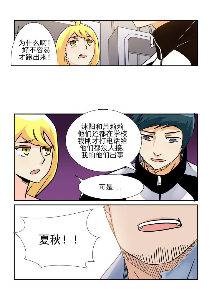 隔壁的吃货漫画,第58章：2图