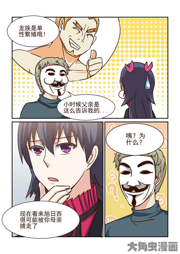 隔壁的吃货漫画,第206章：2图