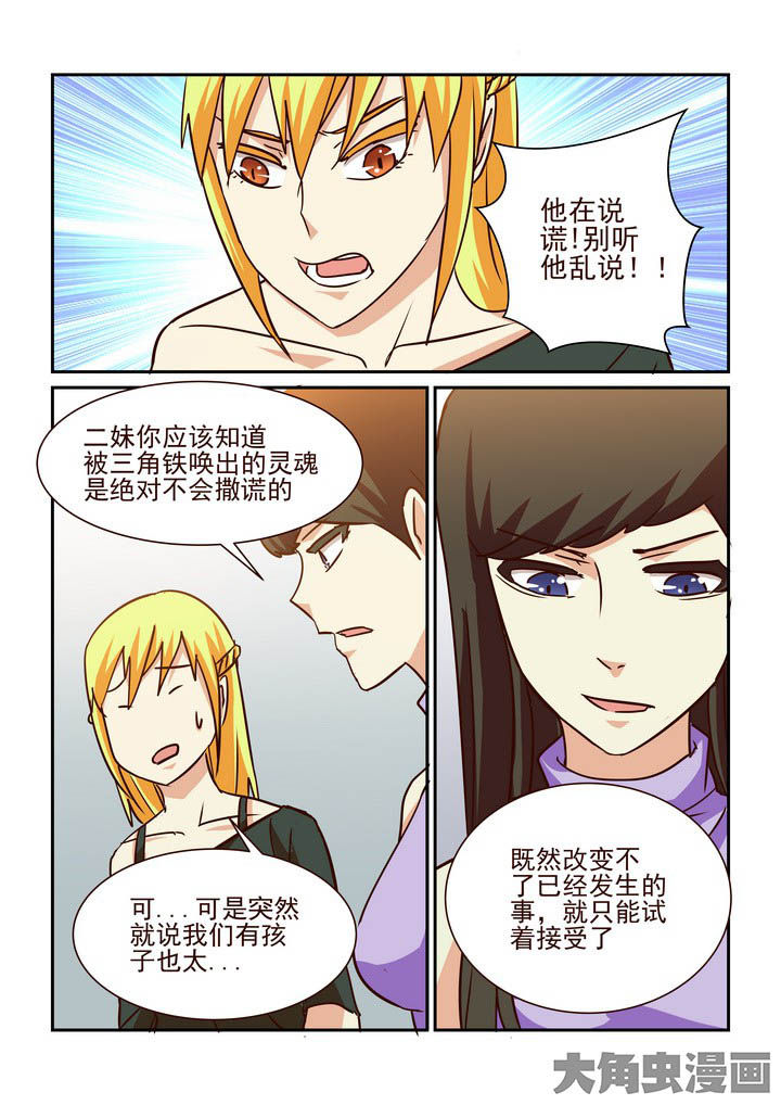 隔壁的吃货漫画,第204章：2图