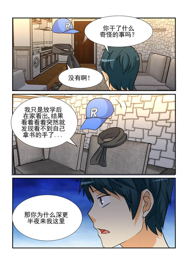 隔壁的吃货漫画,第160章：1图