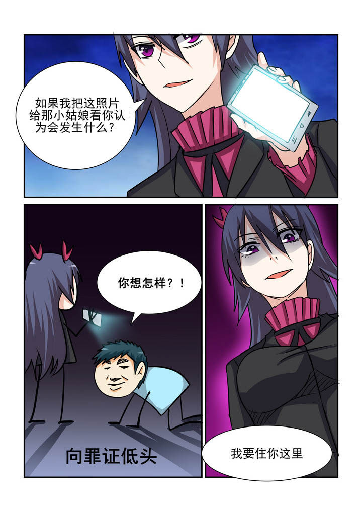 隔壁的吃货漫画,第169章：2图
