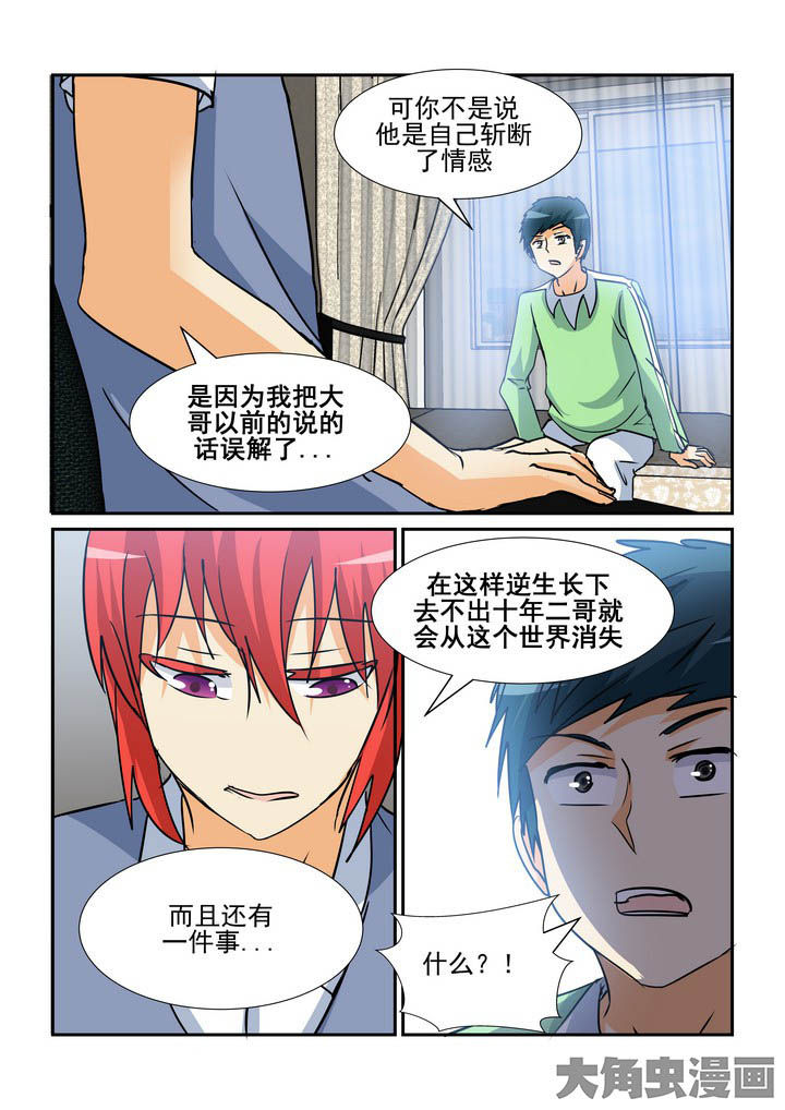 隔壁的吃货漫画,第138章：1图