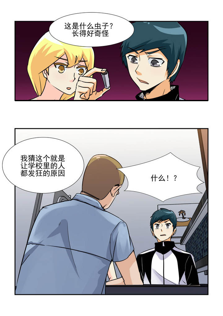 隔壁的吃货漫画,第58章：1图