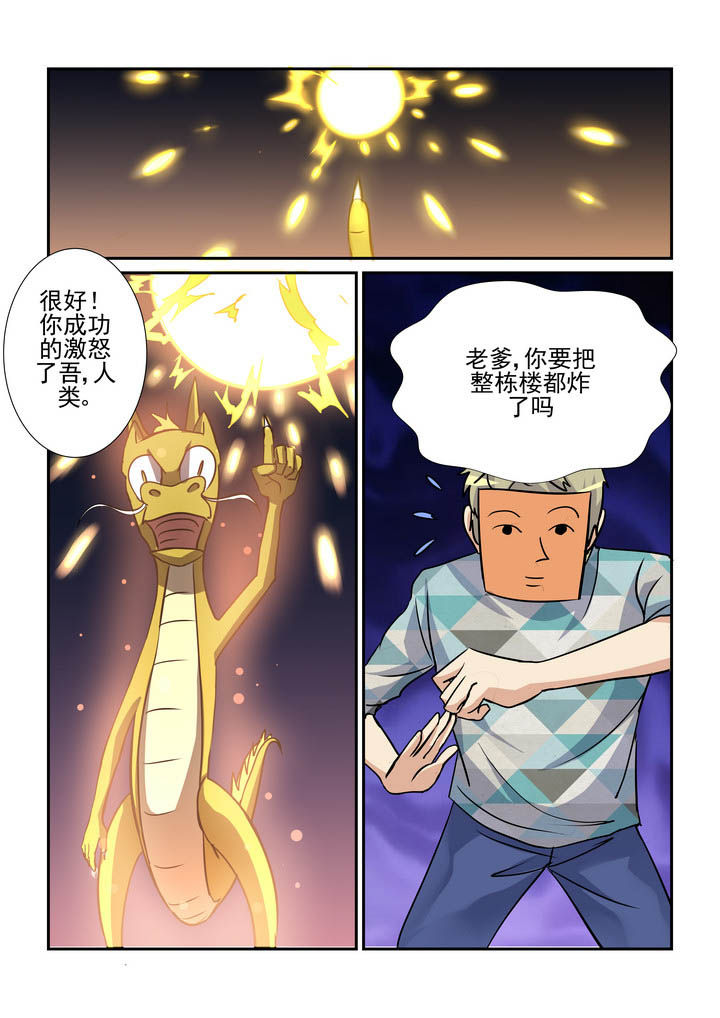 隔壁的吃货漫画,第156章：2图