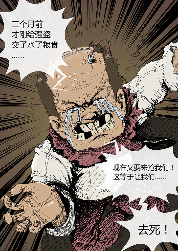 侠者无敌全集txt下载漫画,第1章：1图