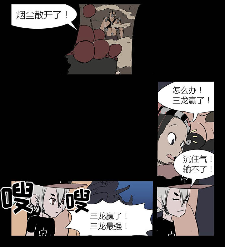 侠者与义士漫画,第16章：2图