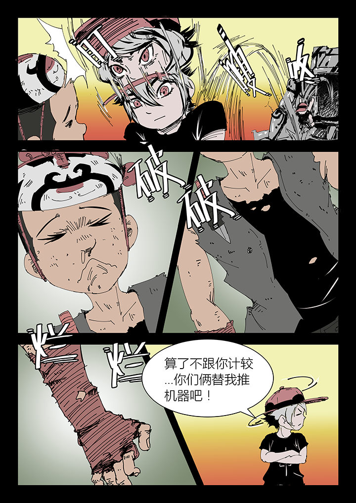 侠者与义士漫画,第7章：2图