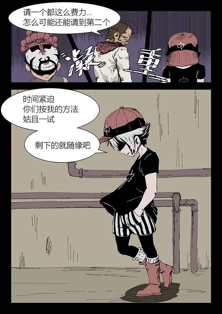 侠者成歌完整版哪里听漫画,第8章：1图