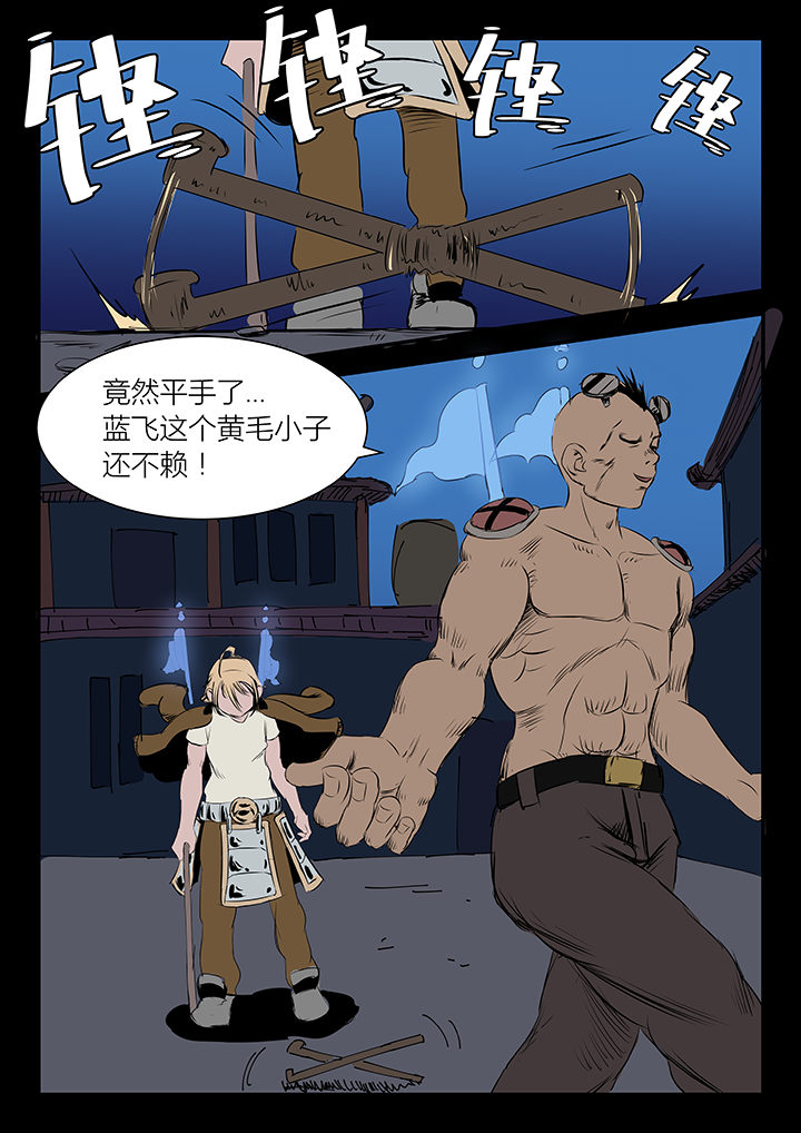 侠者仁心什么意思漫画,第14章：1图