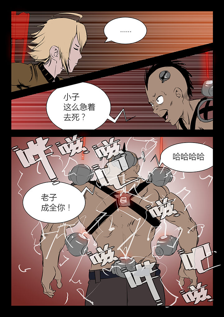 侠者仁心什么意思漫画,第14章：1图