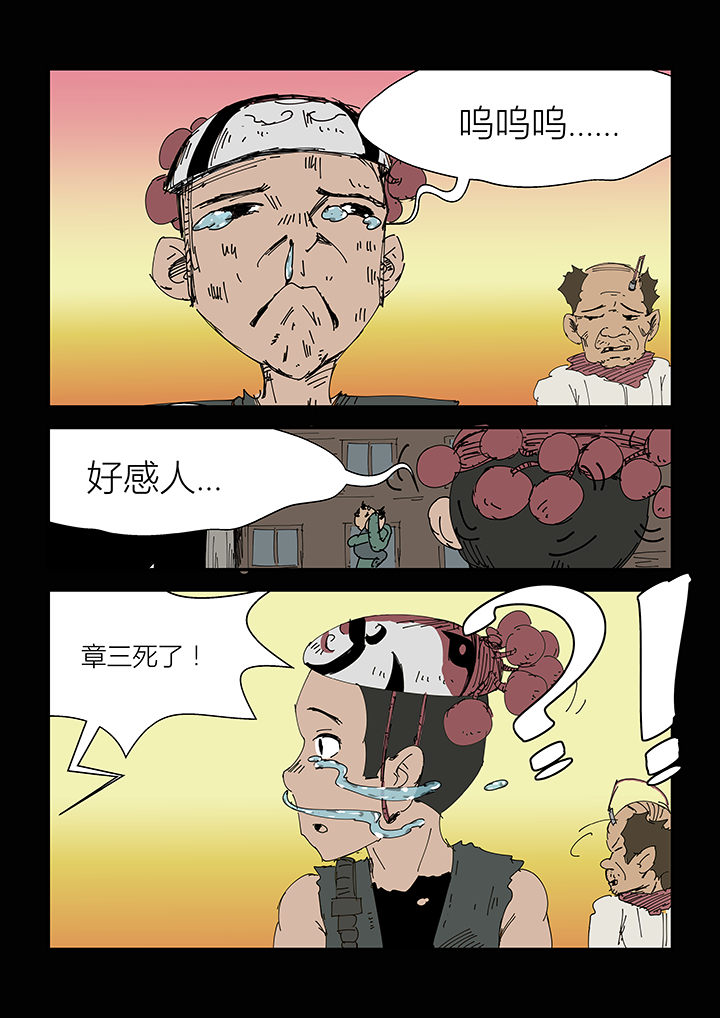 侠者以武犯禁下一句是什么漫画,第6章：1图