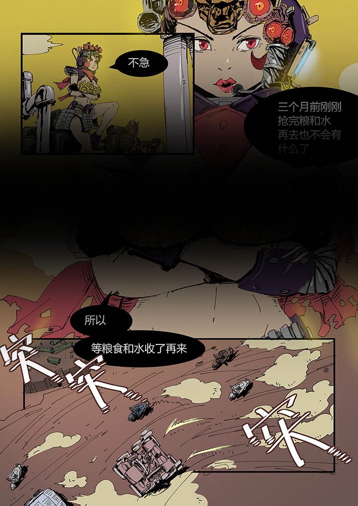 侠者混沌漫画,第1章：2图