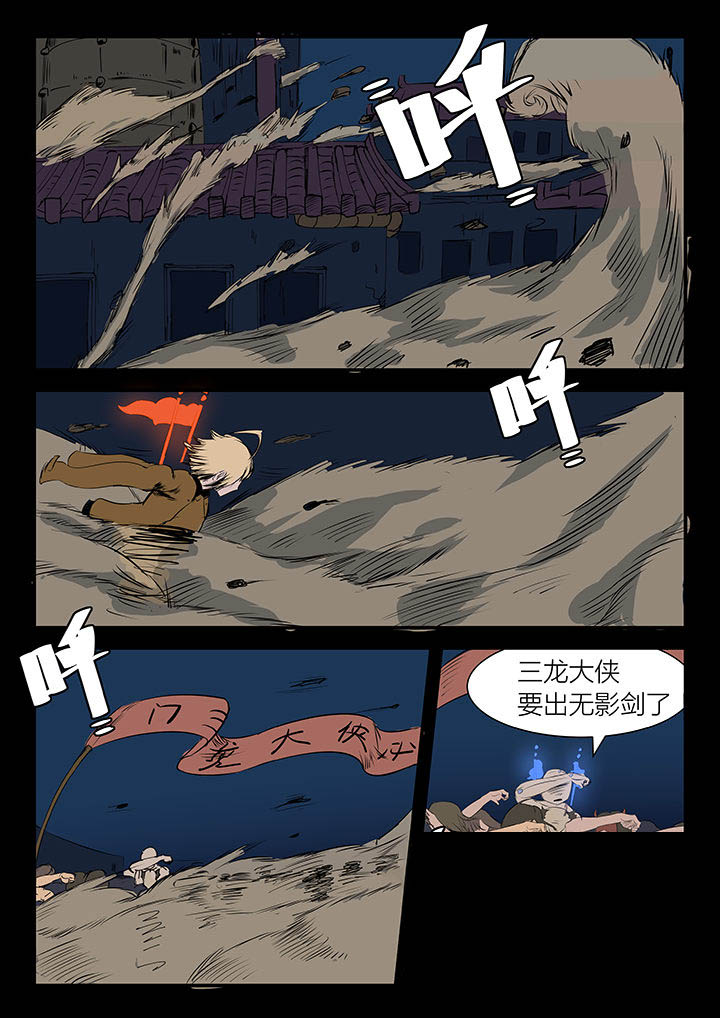 侠者原唱漫画,第15章：1图