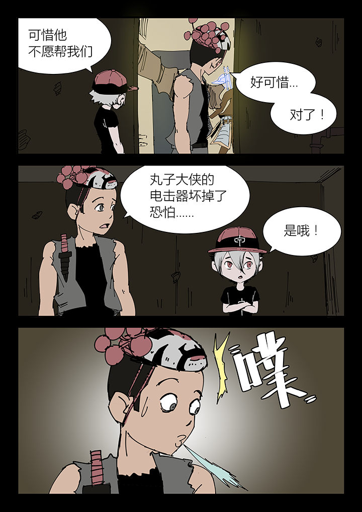 虾折纸漫画,第12章：2图