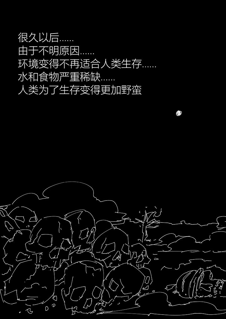 侠者混沌漫画,第1章：1图