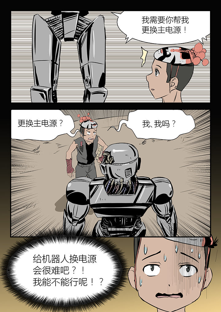 侠者以武犯禁下一句是什么漫画,第17章：2图