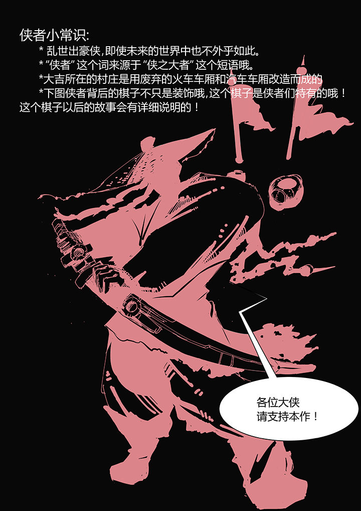 侠探杰克漫画,第2章：2图