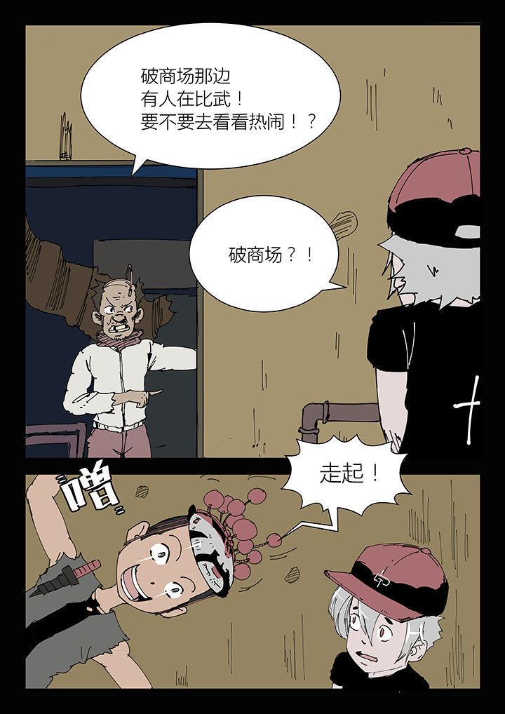 侠探杰克漫画,第12章：1图