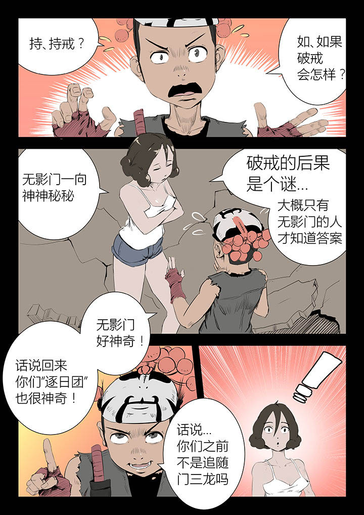 侠探杰克漫画,第22章：1图