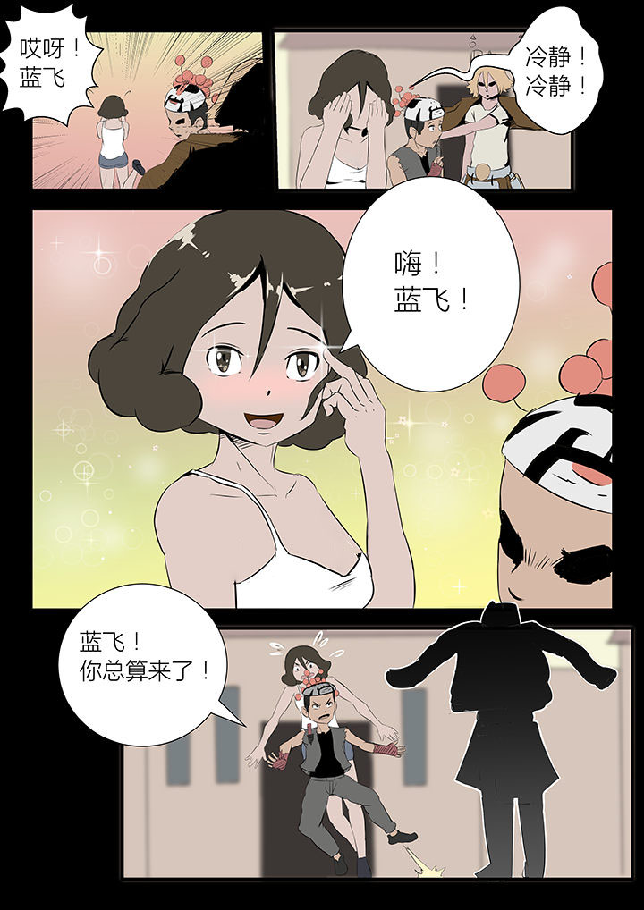 侠者之剑漫画,第23章：1图