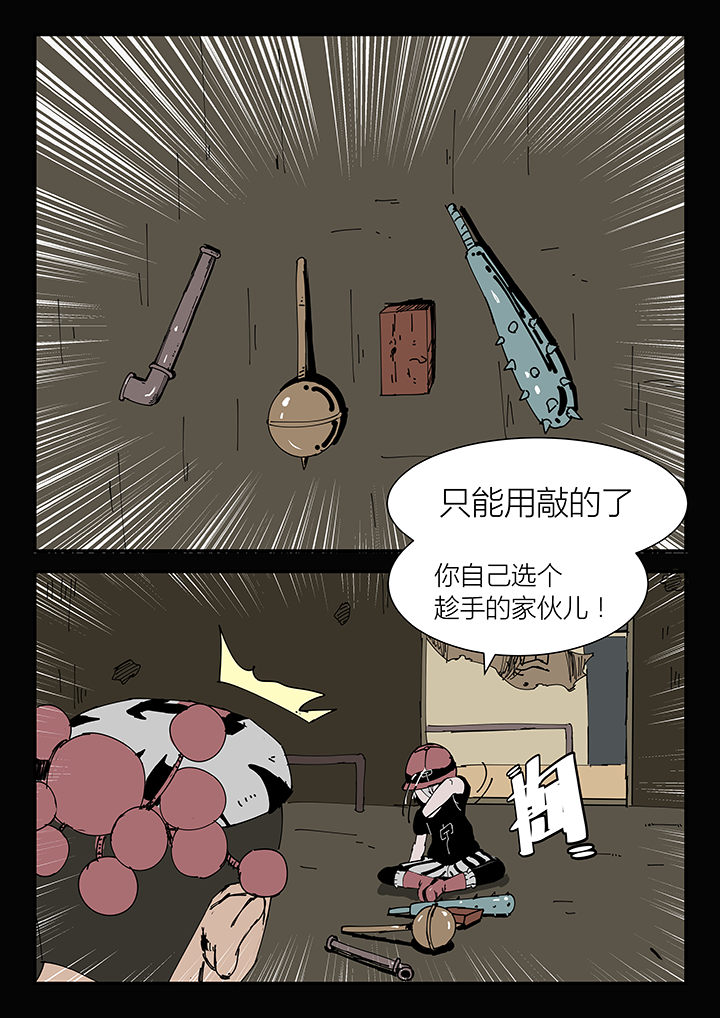 虾折纸漫画,第12章：1图