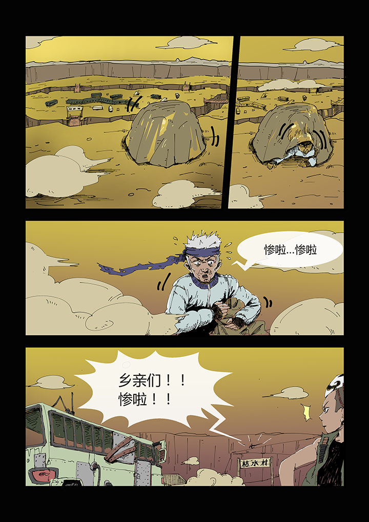 侠者无敌全集txt下载漫画,第1章：1图