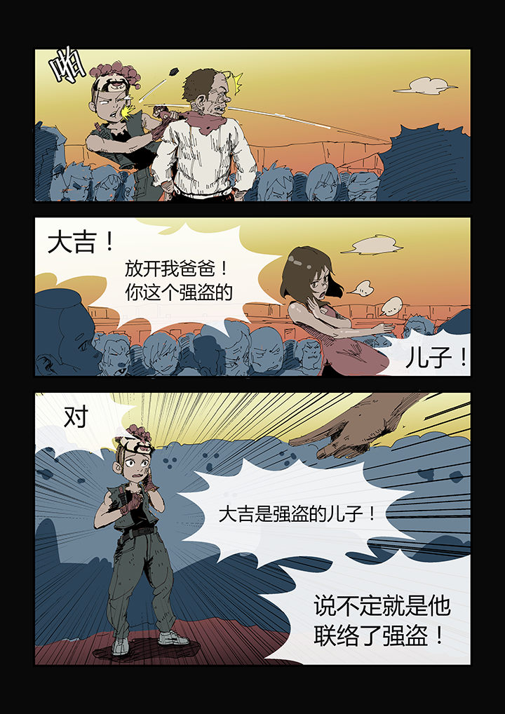 侠者仁心什么意思漫画,第2章：2图