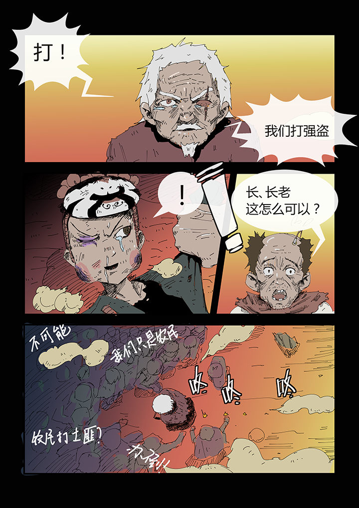 侠探杰克漫画,第2章：1图