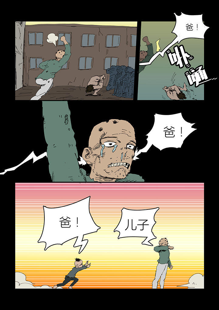 虾折纸漫画,第6章：1图