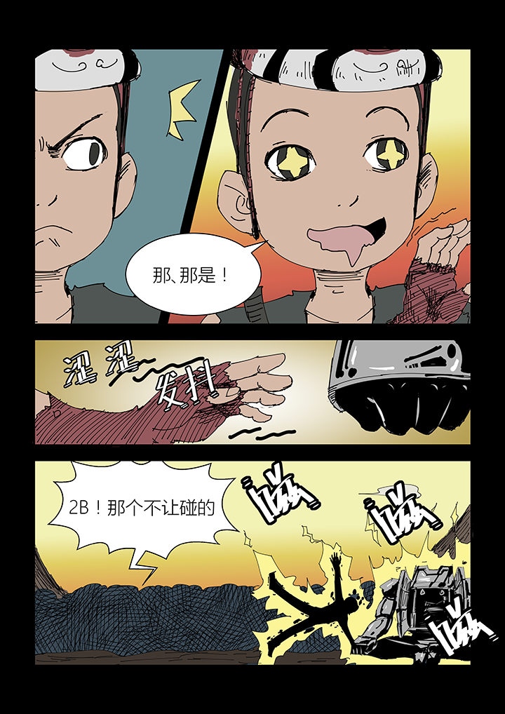 侠者志漫画,第6章：2图