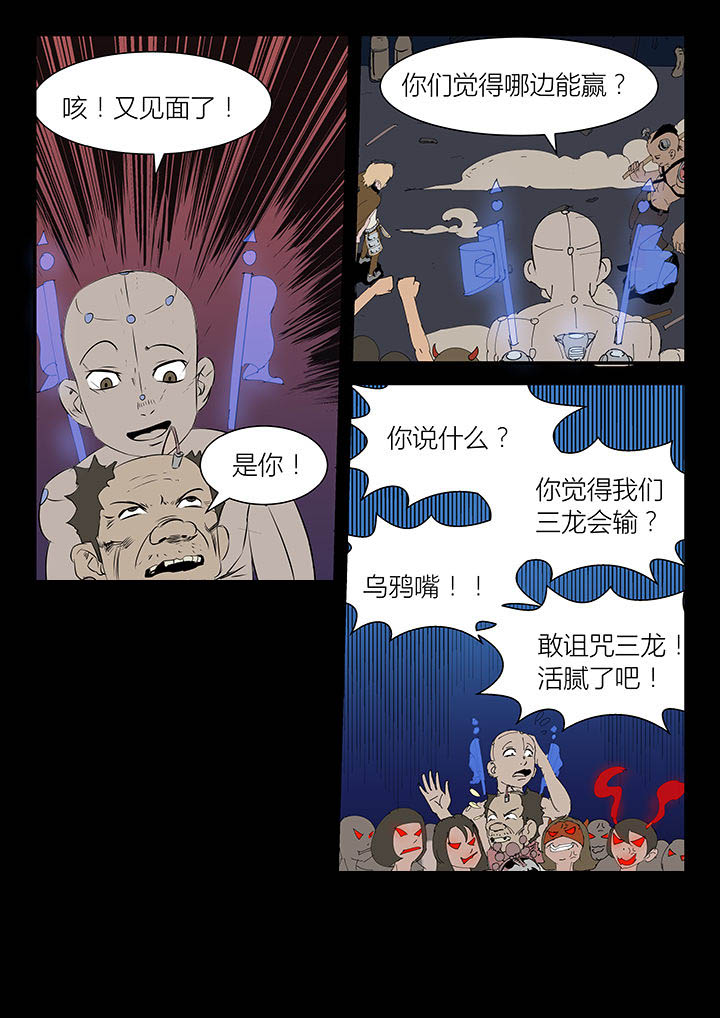 侠者儒之反也漫画,第13章：2图