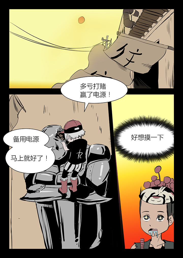 侠者原唱漫画,第17章：2图