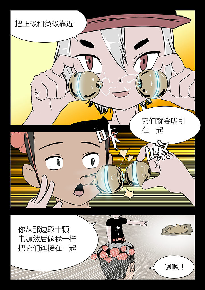 侠者以武犯禁下一句是什么漫画,第17章：2图