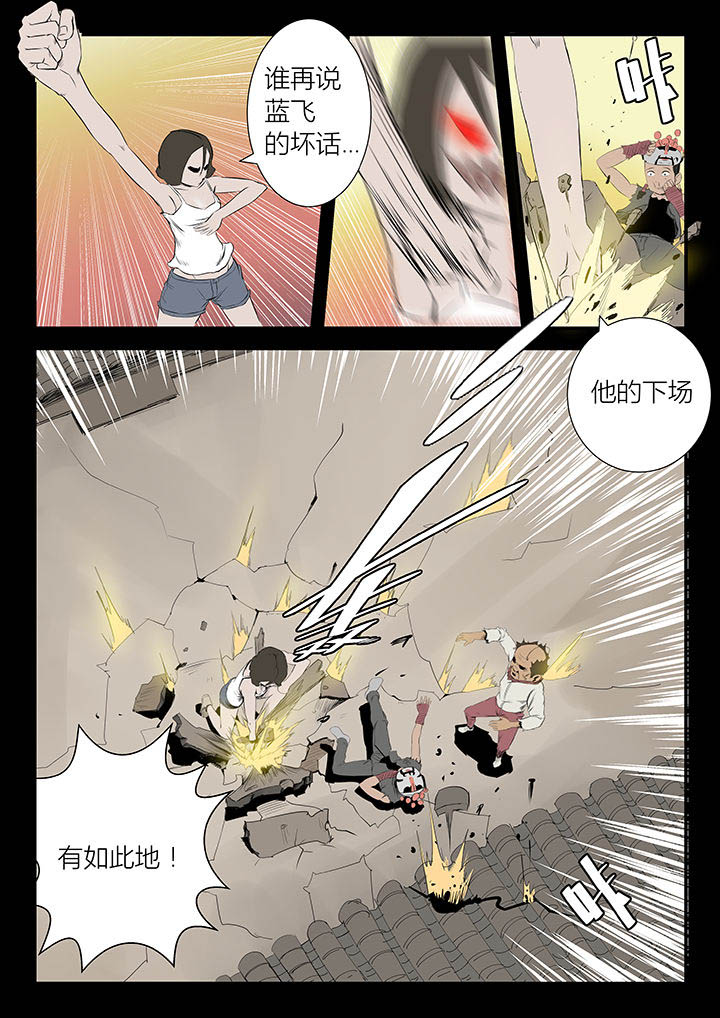 侠者与义士漫画,第22章：2图