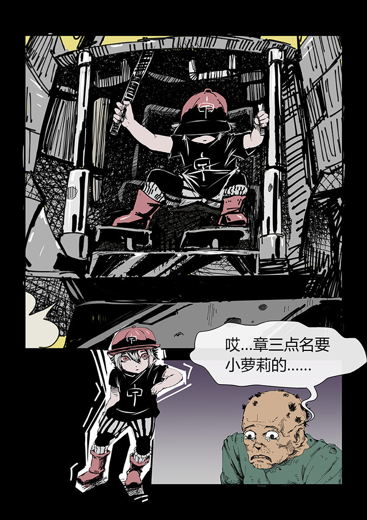 侠者儒之反也漫画,第5章：2图