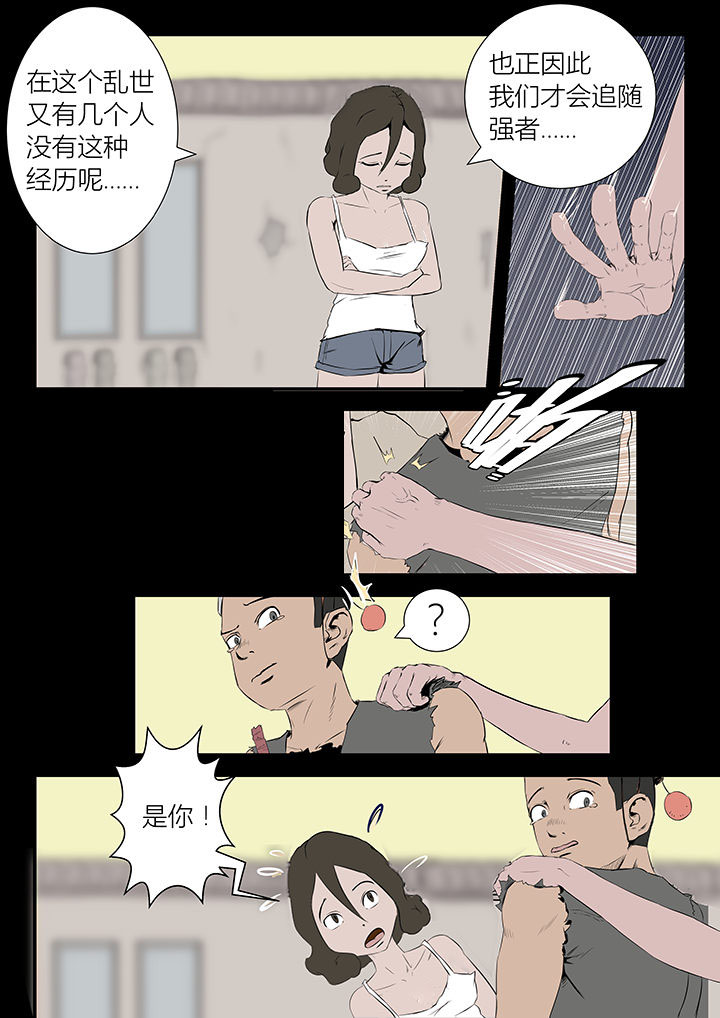 侠者志漫画,第23章：1图