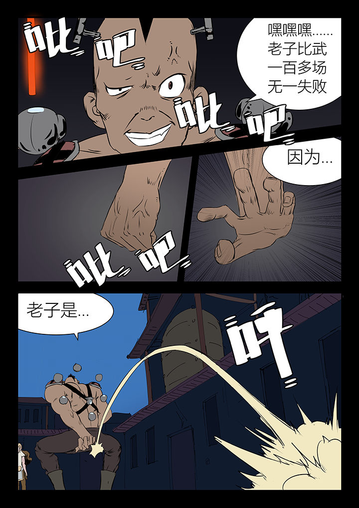 侠者成歌歌曲漫画,第15章：1图