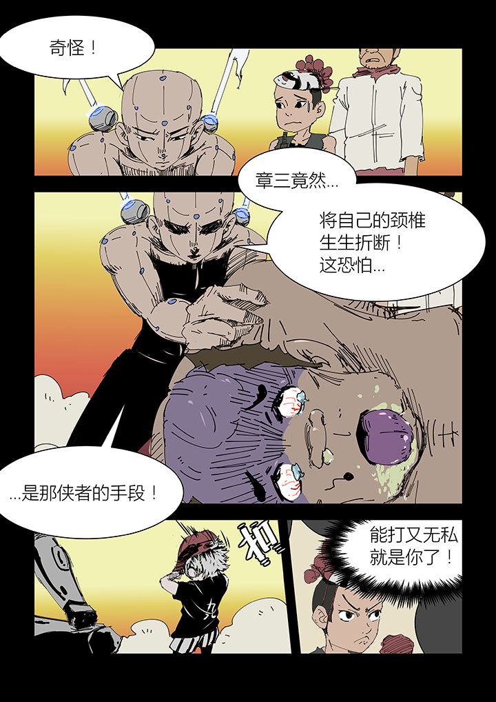 侠者以武犯禁下一句是什么漫画,第6章：2图