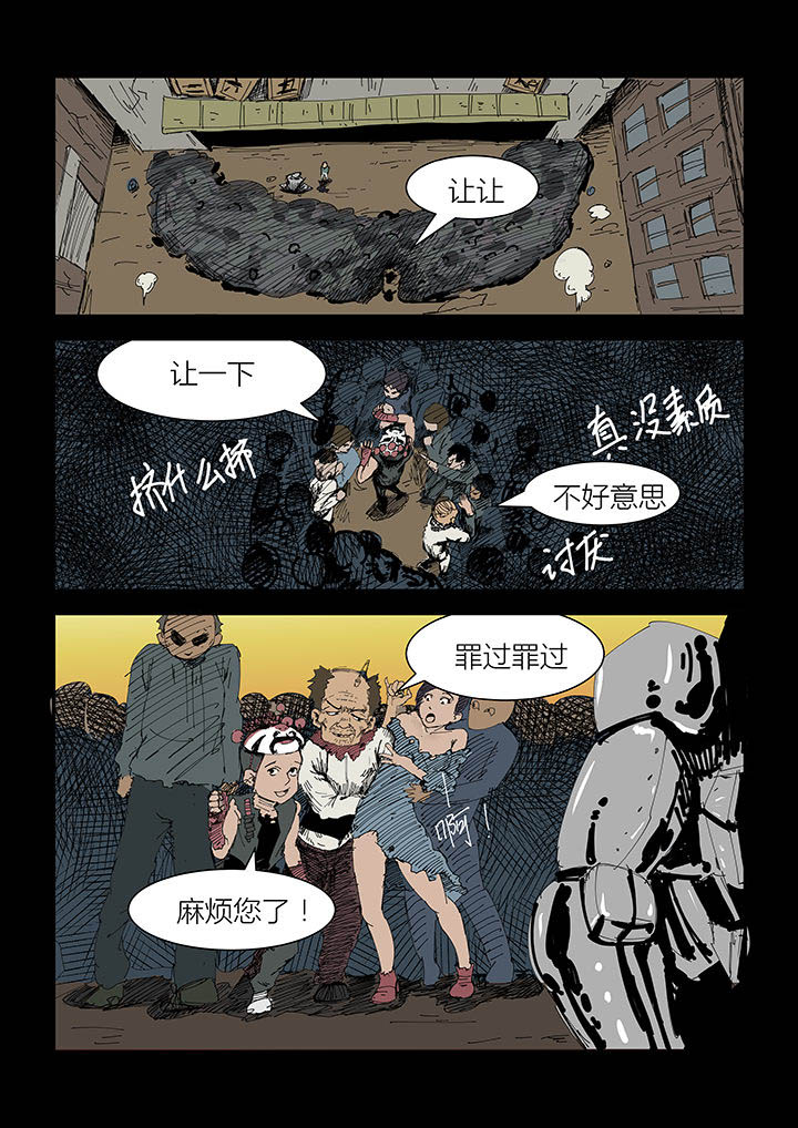 侠者志漫画,第6章：1图