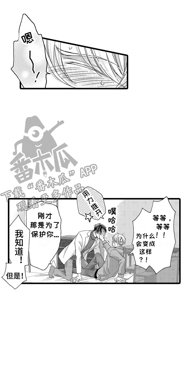 word文档两页位置互换漫画,第21章：不退缩1图